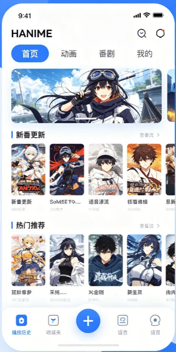 hanime安卓版APK预览